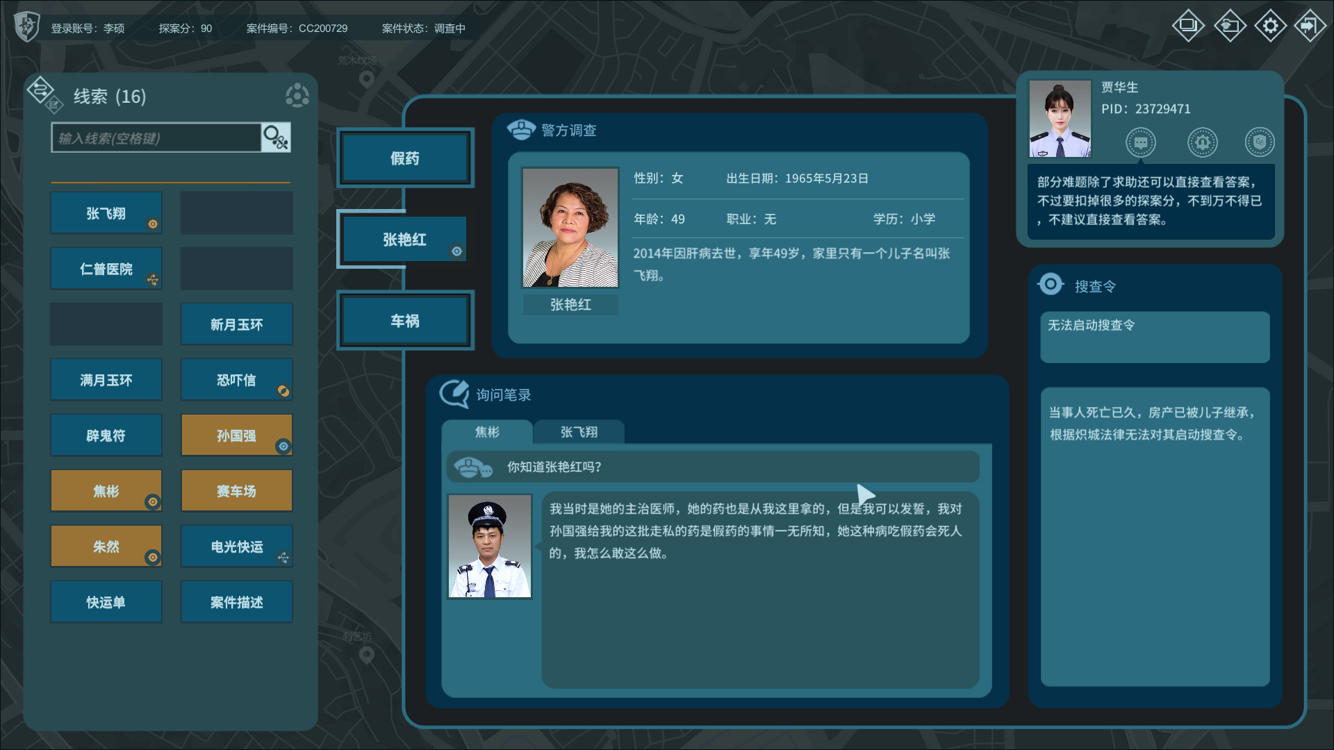 游戏截图