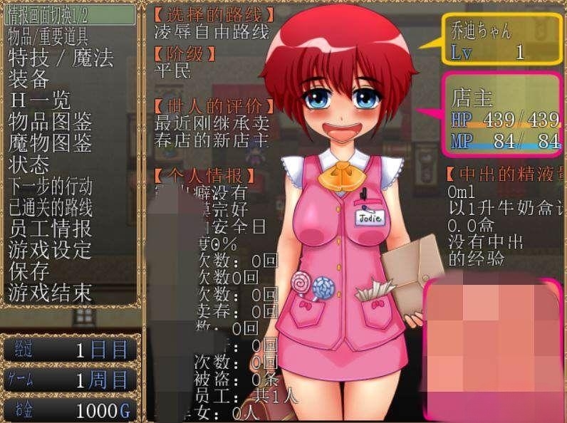 游戏截图