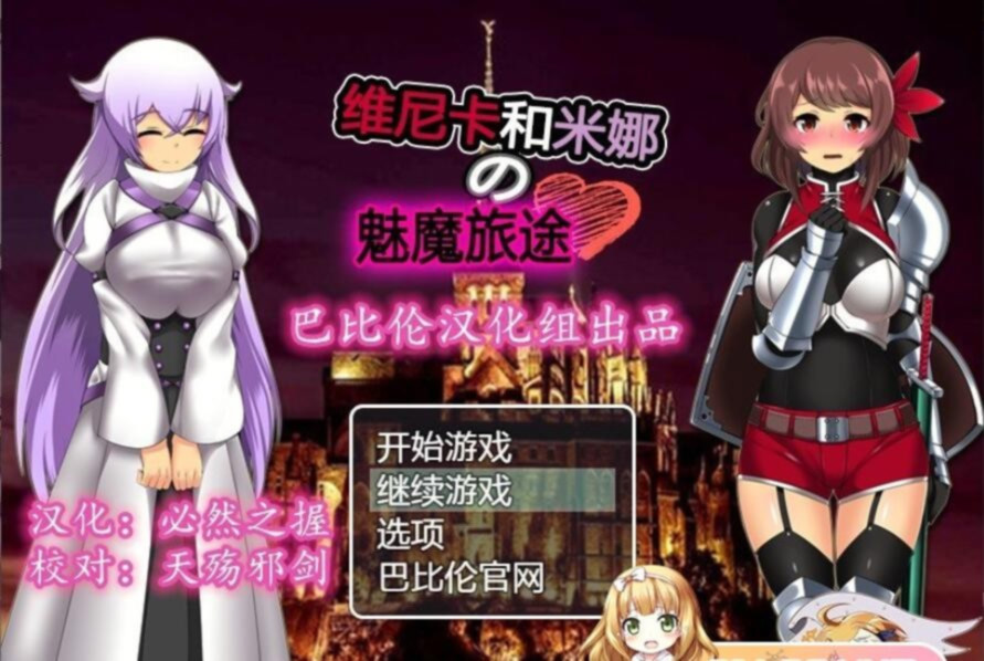 游戏截图