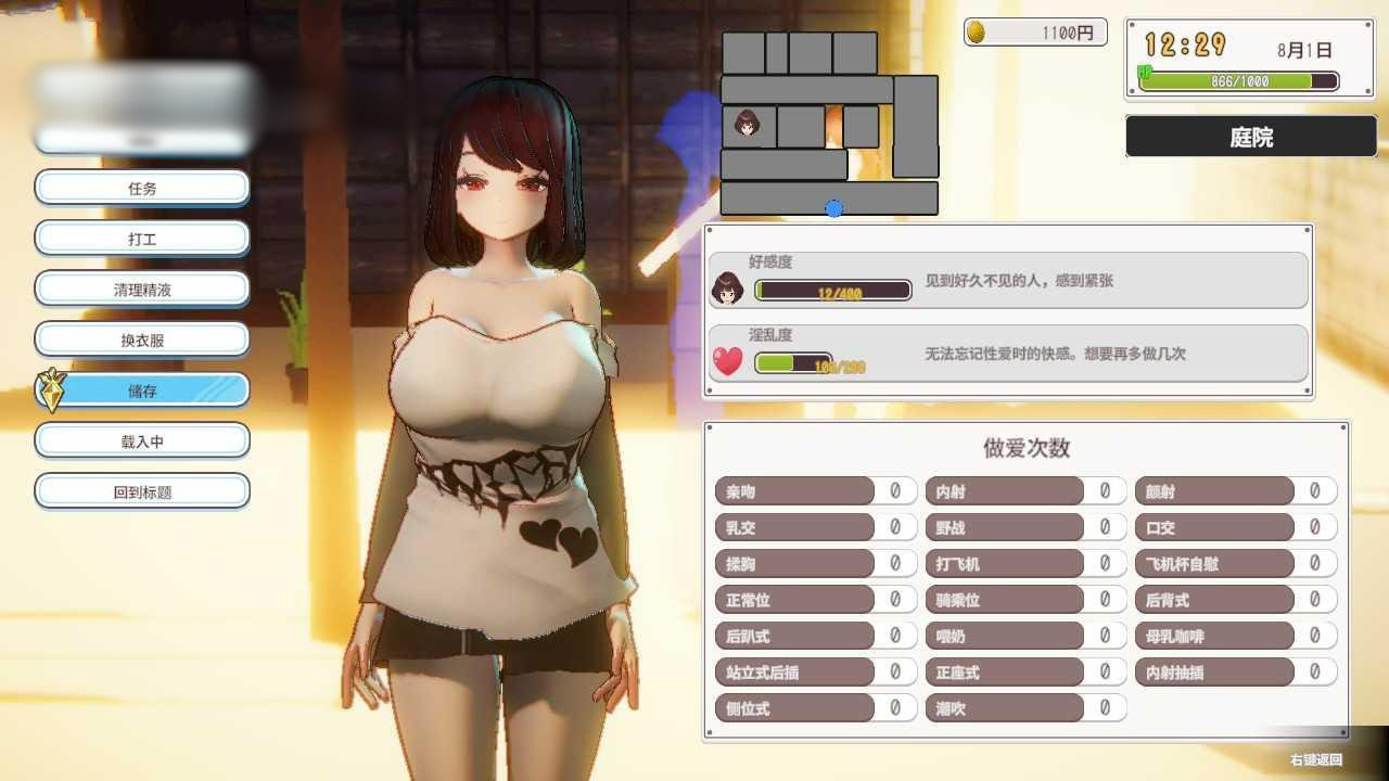 游戏截图