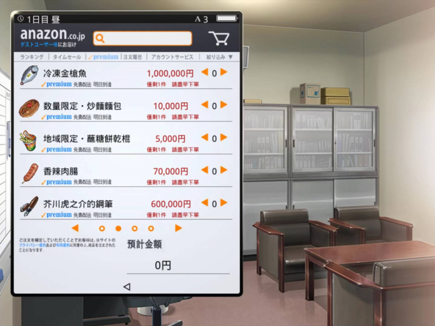 游戏截图