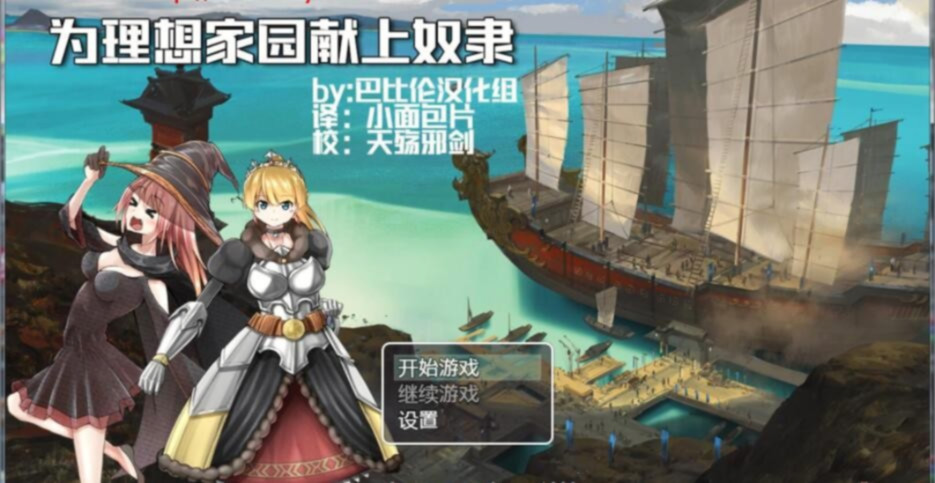 游戏截图