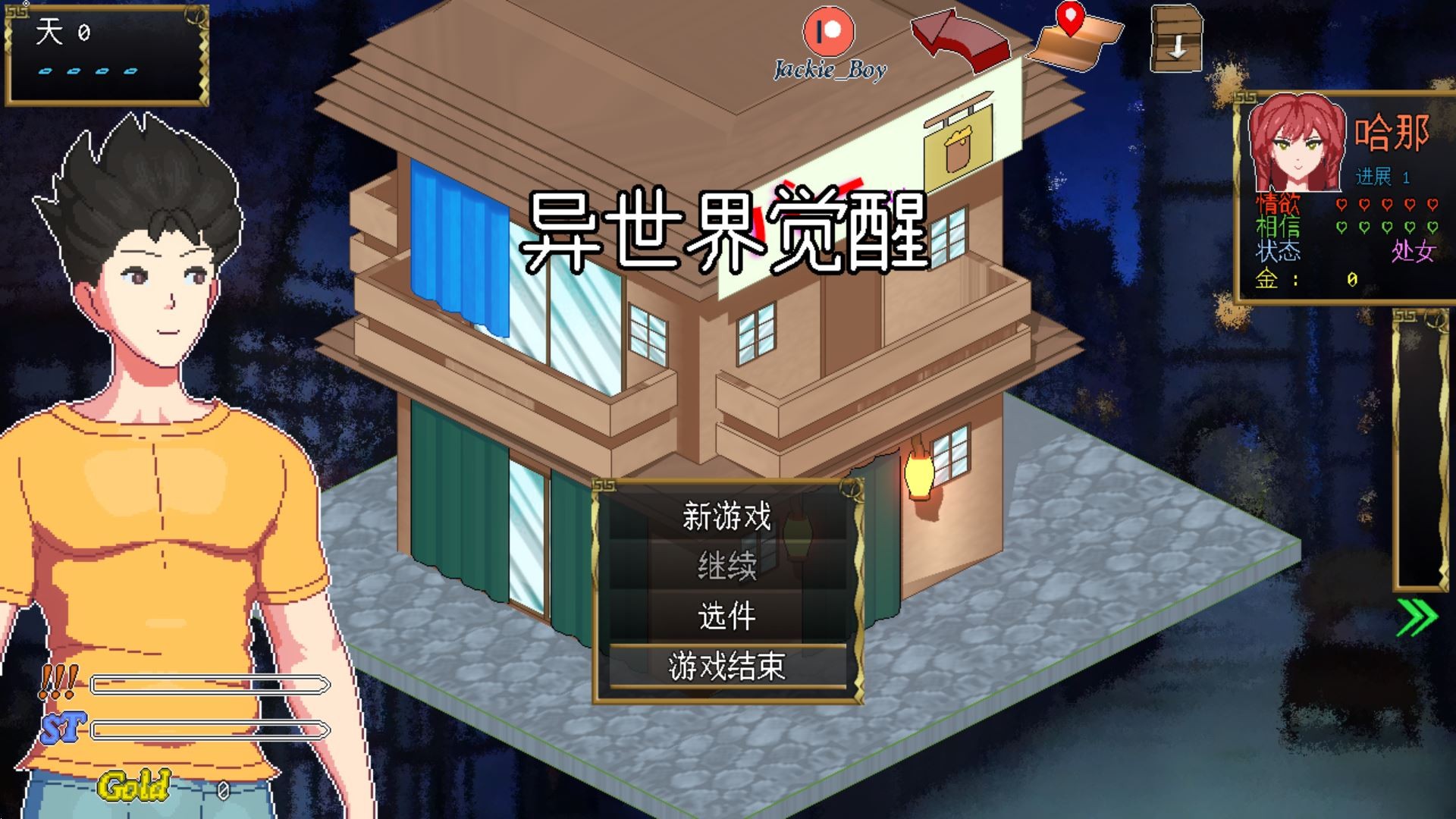游戏截图