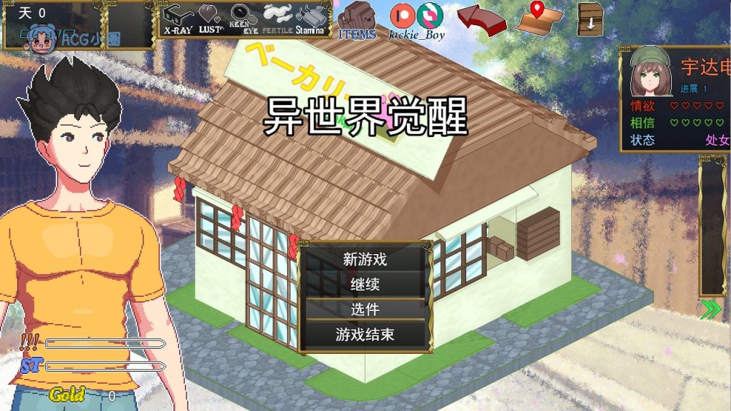游戏截图