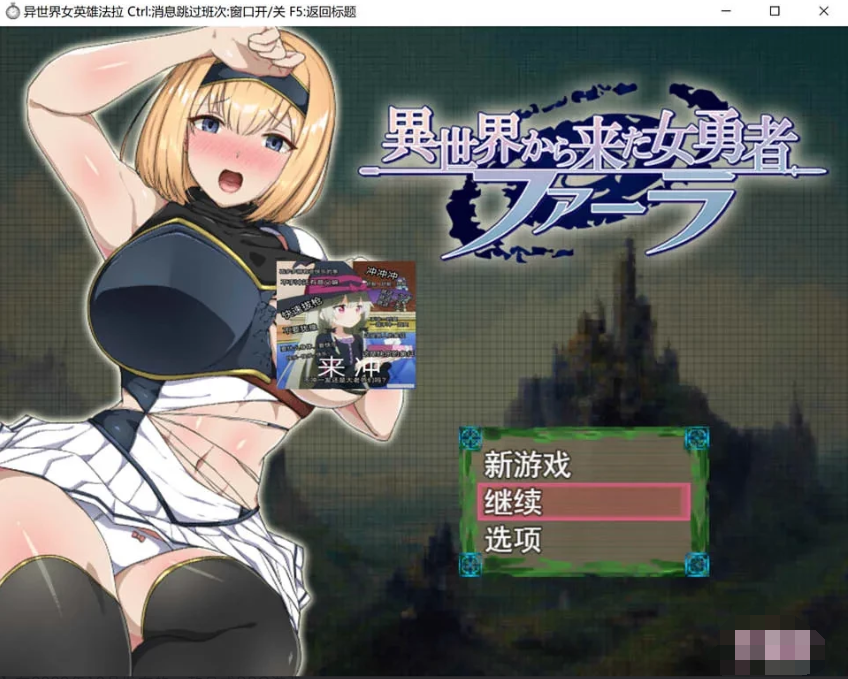 游戏截图
