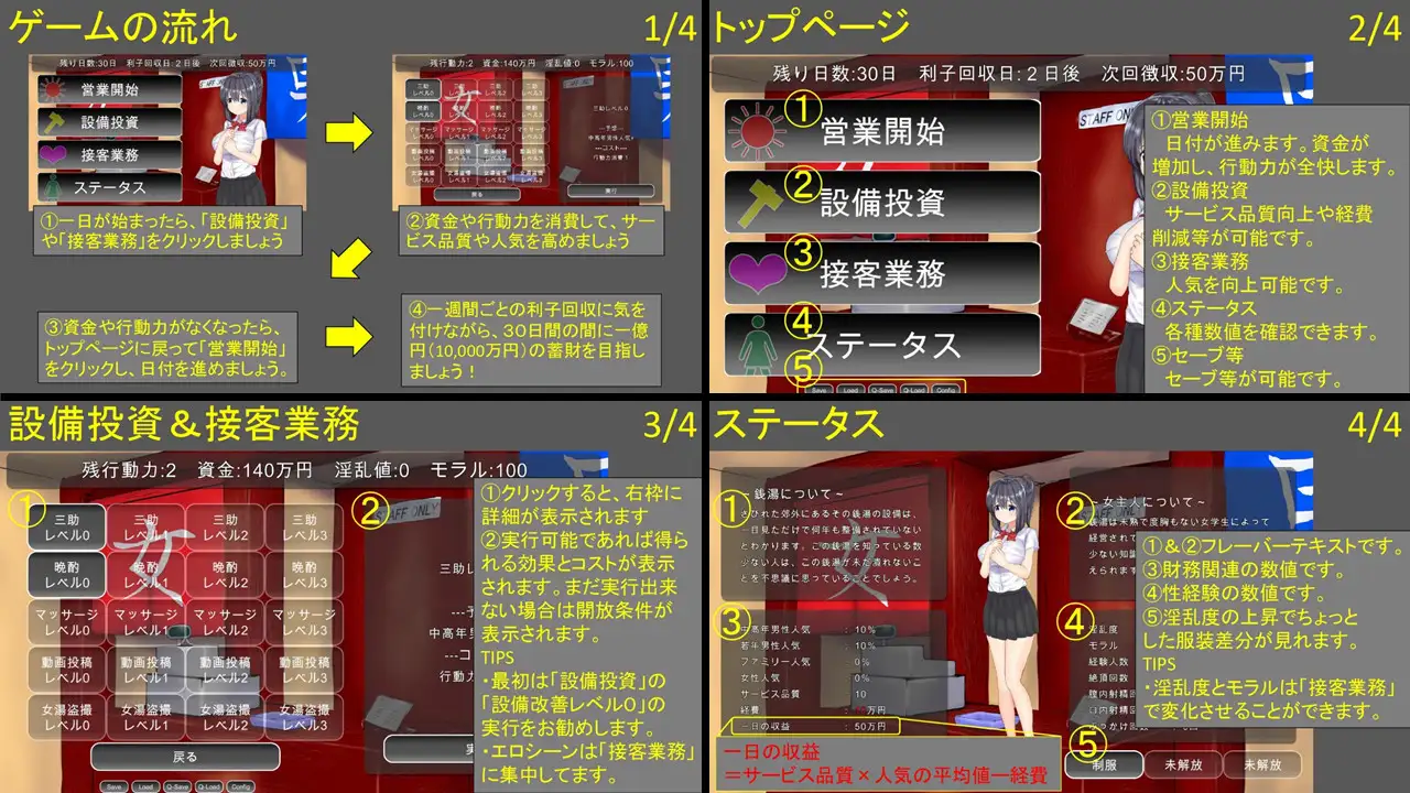 游戏截图