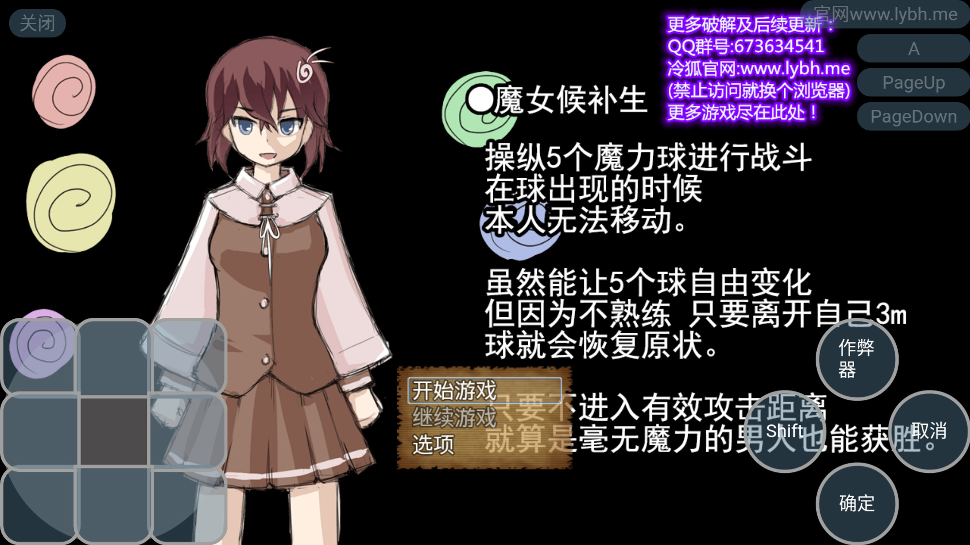 游戏截图