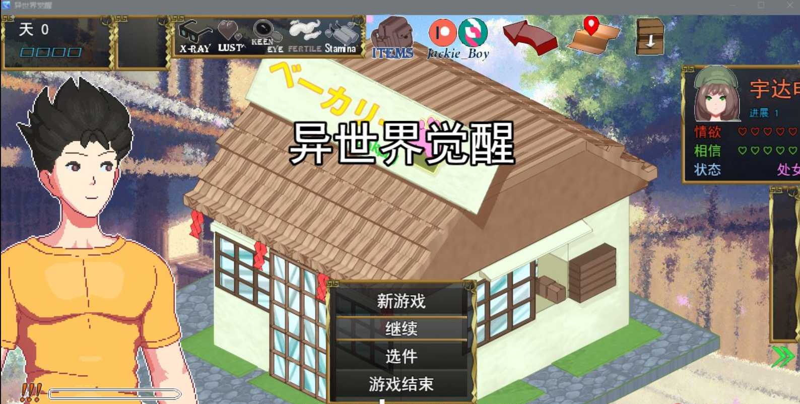 游戏截图