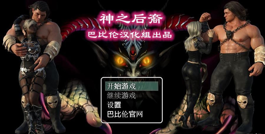 游戏截图