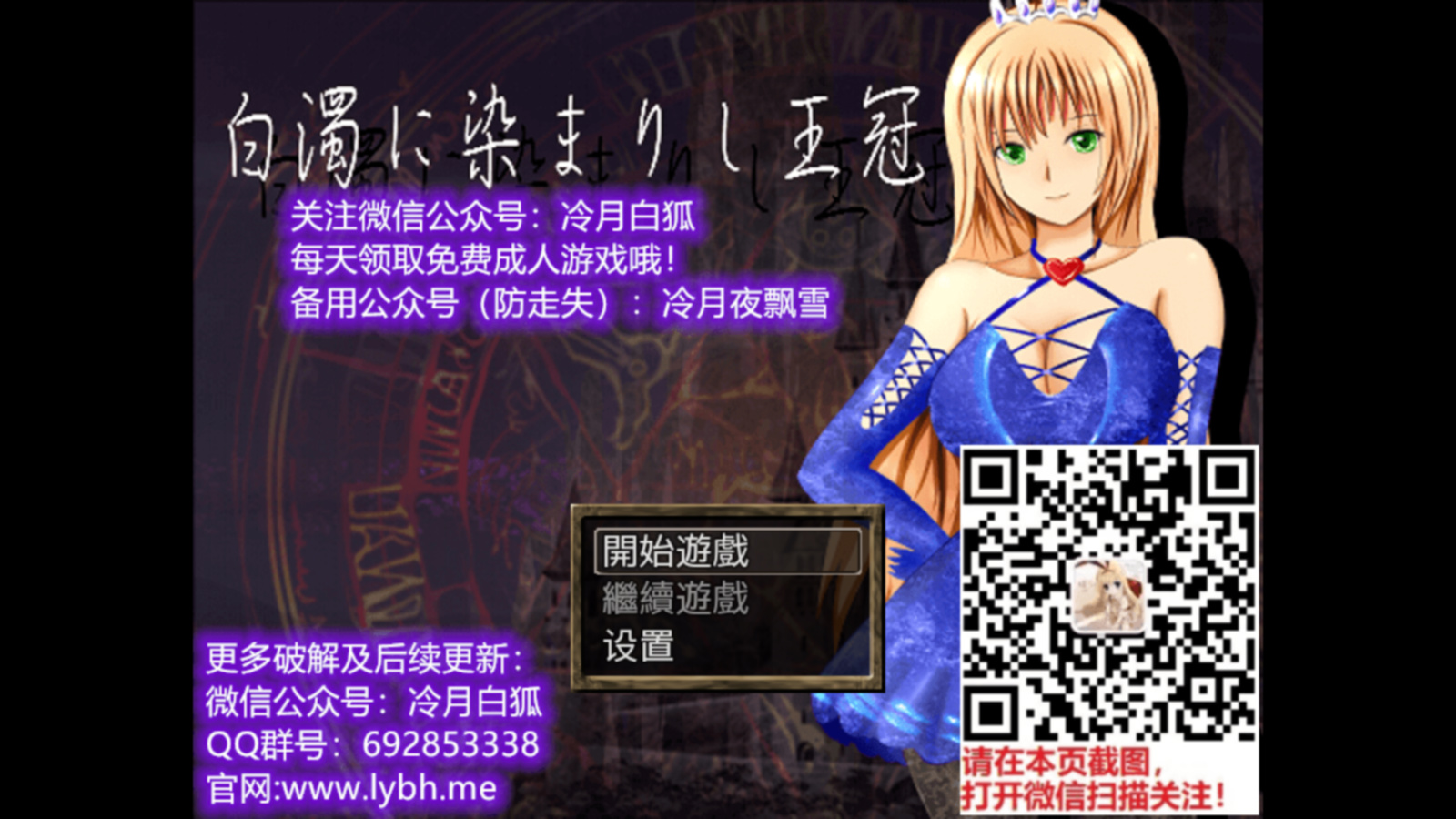 游戏截图