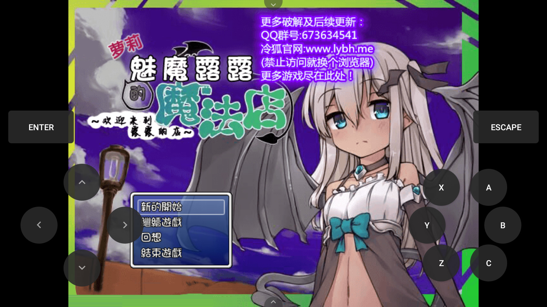 游戏截图