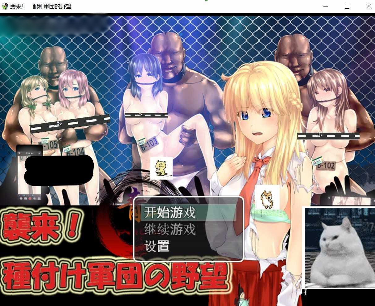 游戏截图