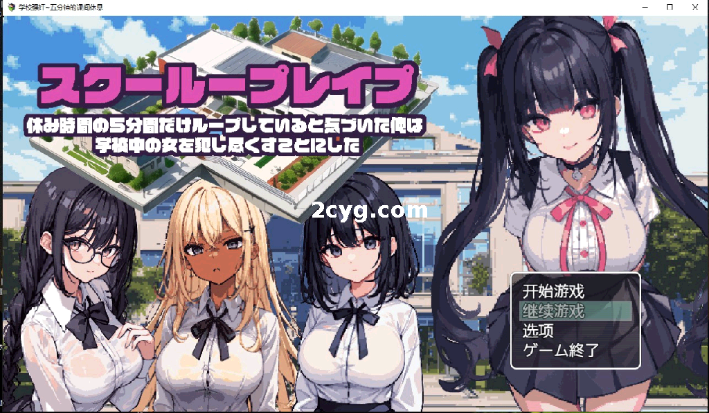 游戏截图