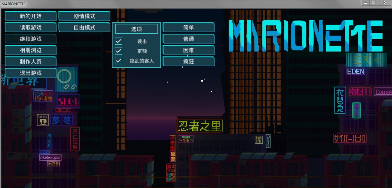 游戏截图