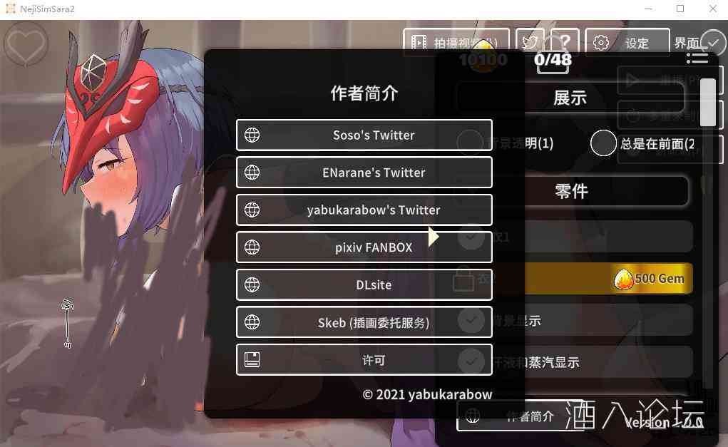 游戏截图
