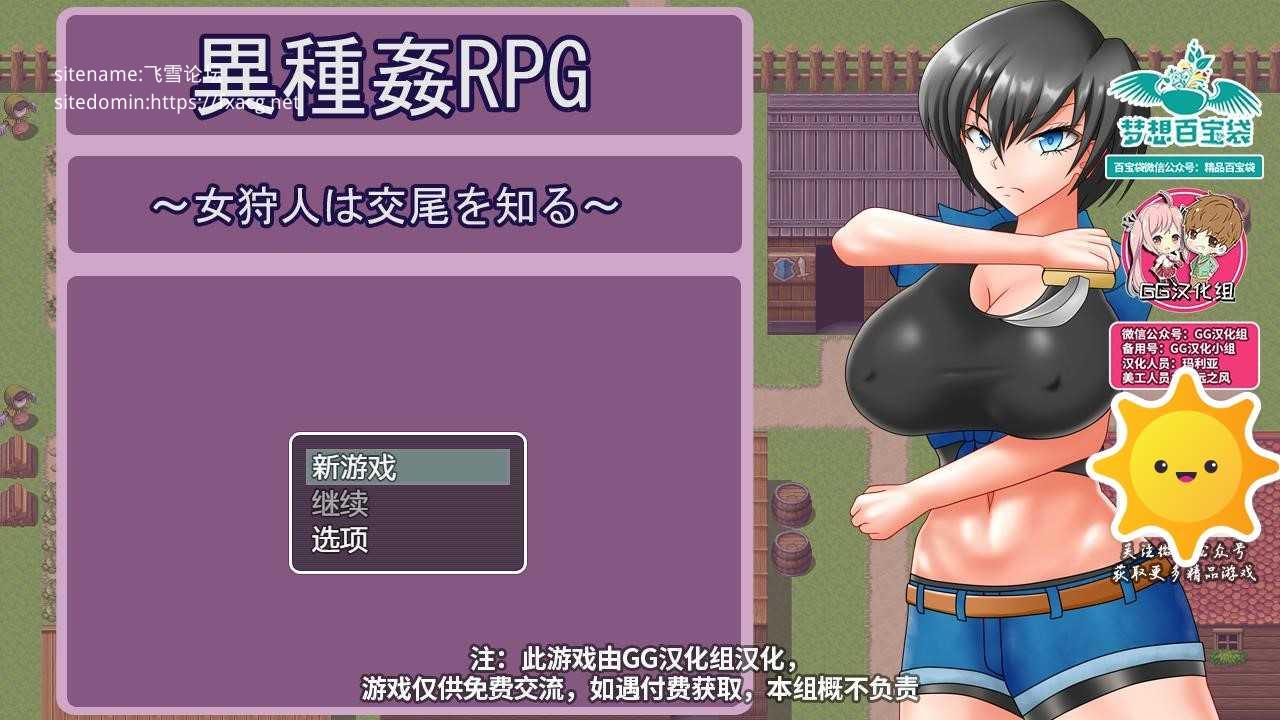 游戏截图