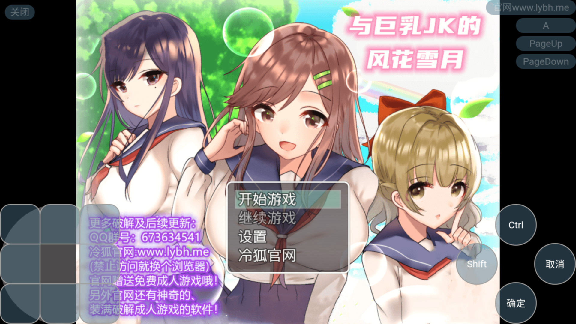 游戏截图