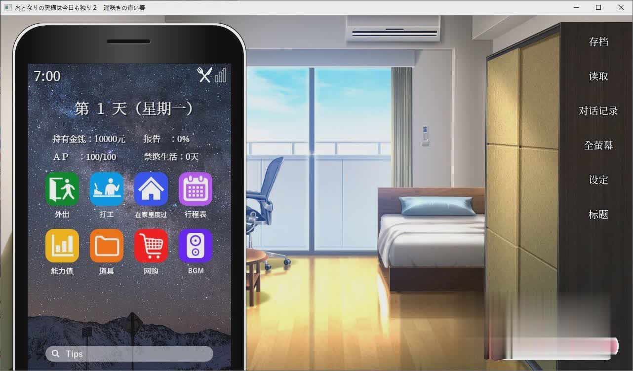 游戏截图