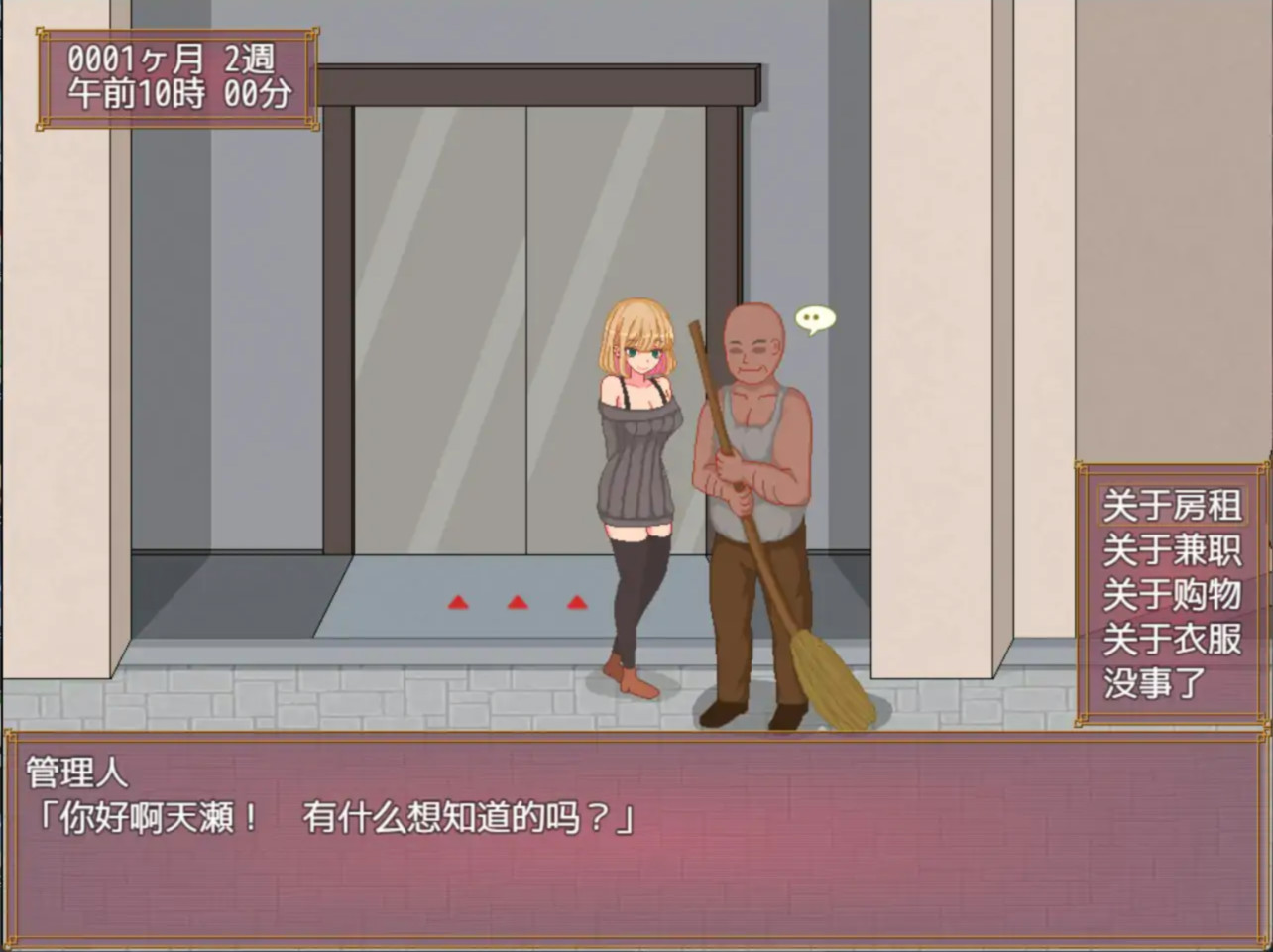 游戏截图