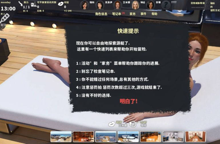 游戏截图