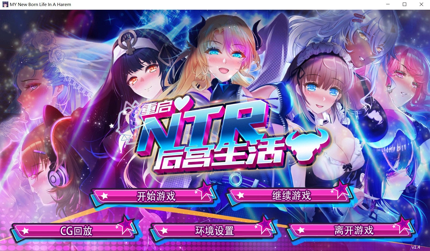 游戏截图