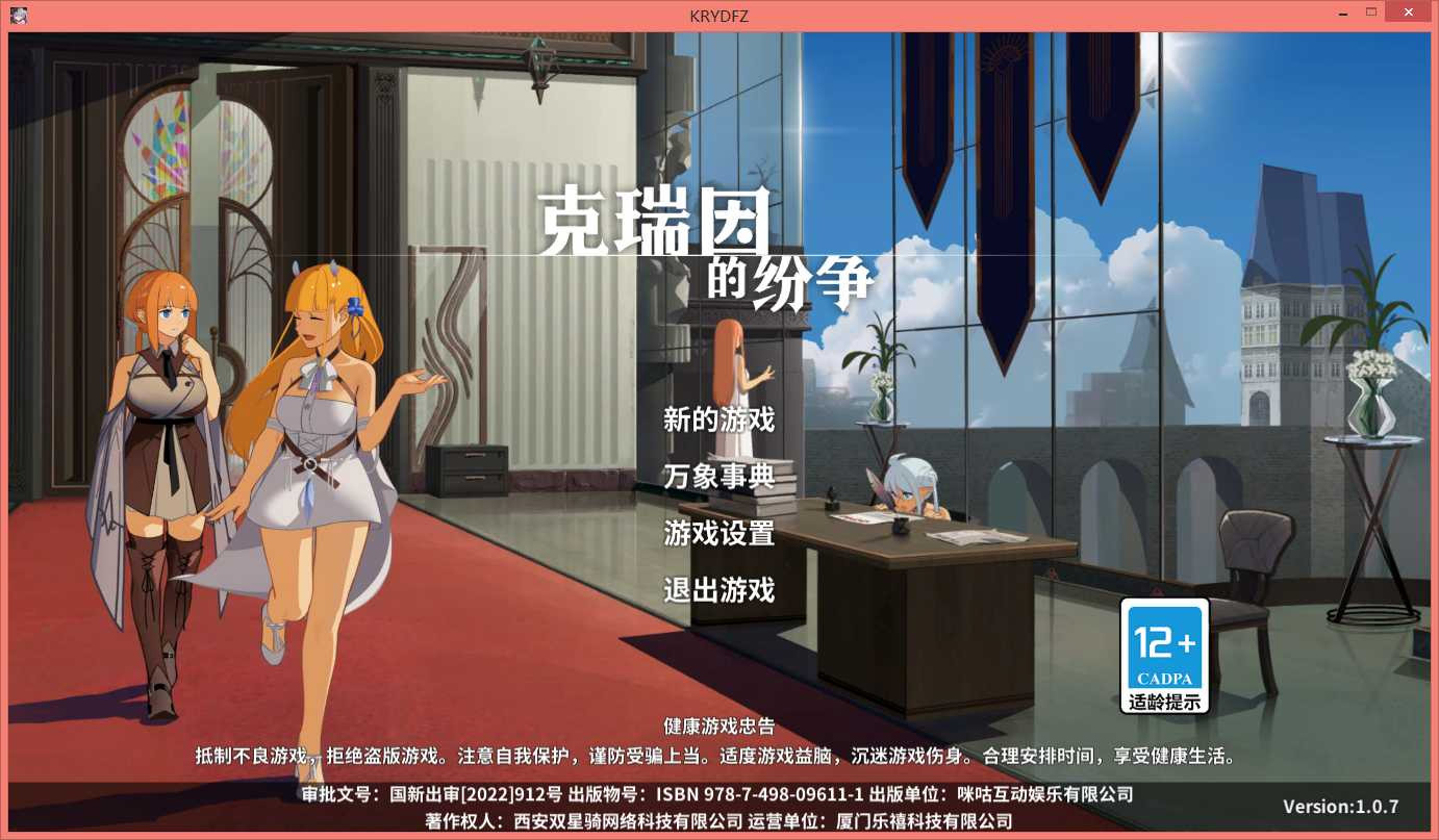 游戏截图