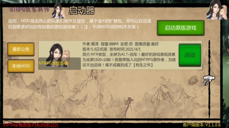 游戏截图