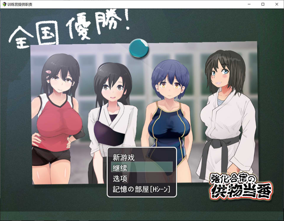 游戏截图