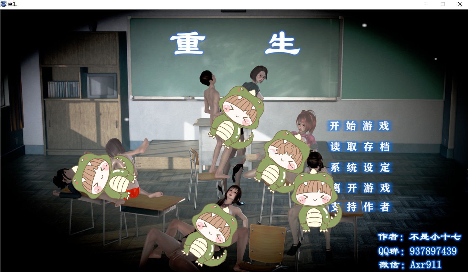 游戏截图