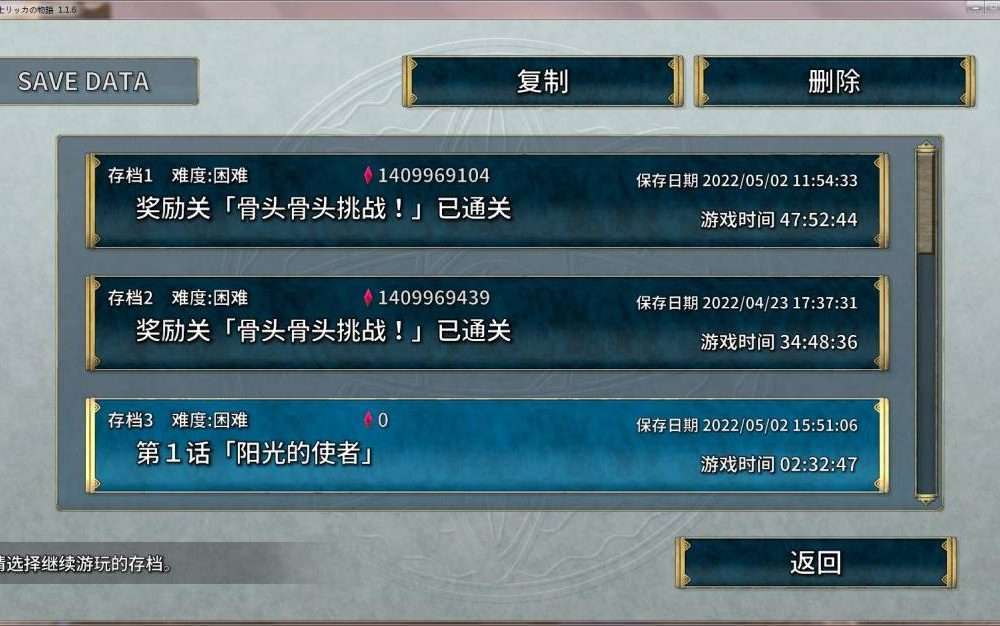 游戏截图