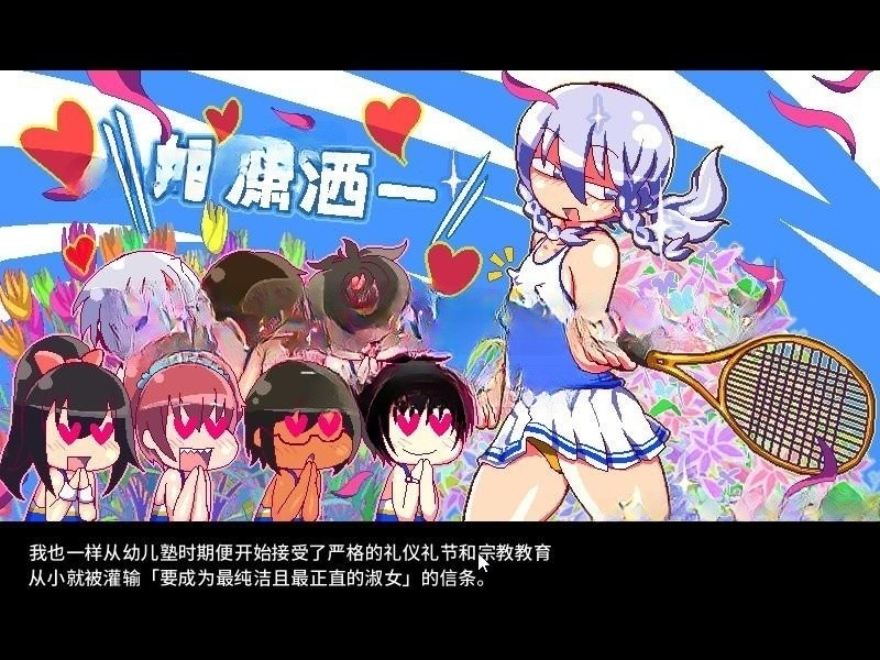 游戏截图
