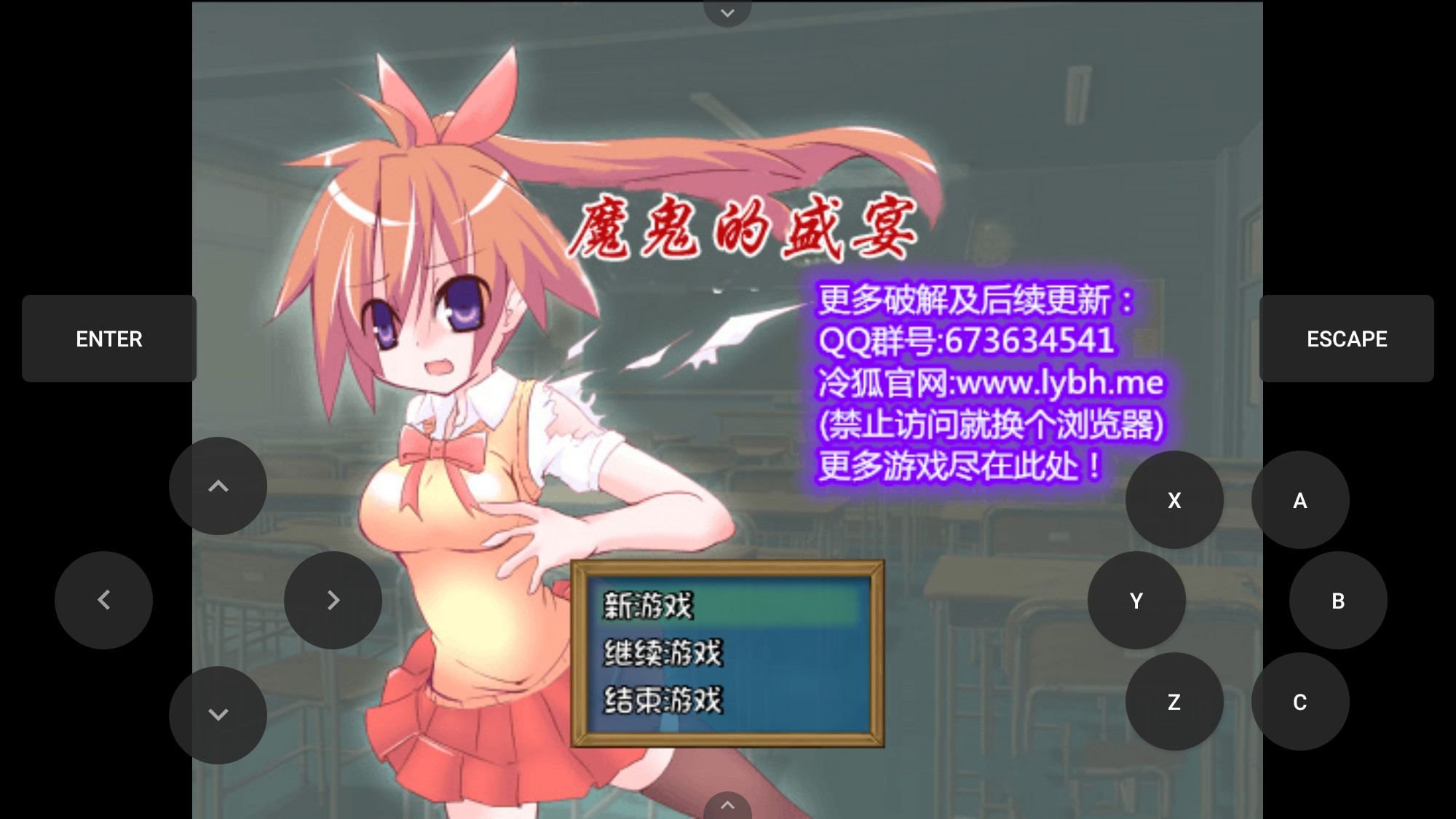 游戏截图