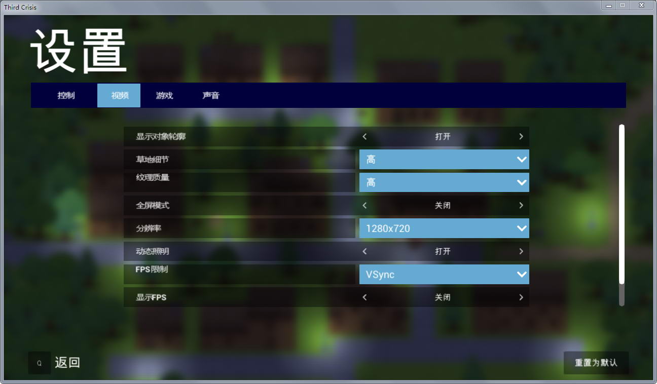 游戏截图