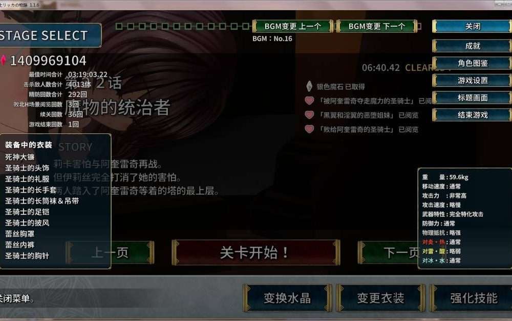 游戏截图