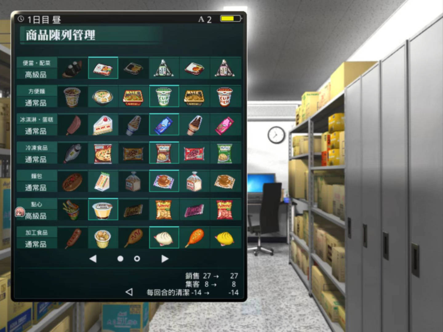 游戏截图