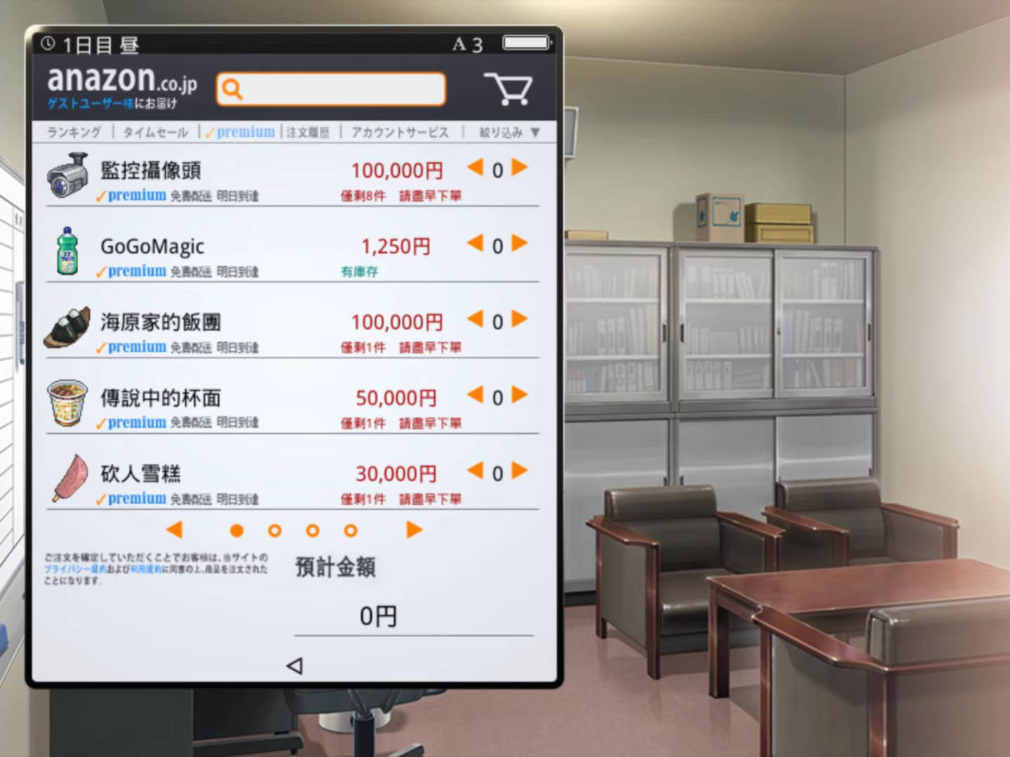 游戏截图