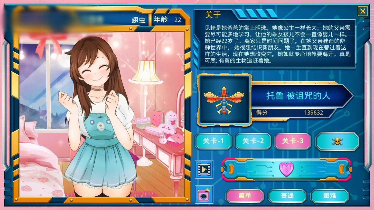 游戏截图