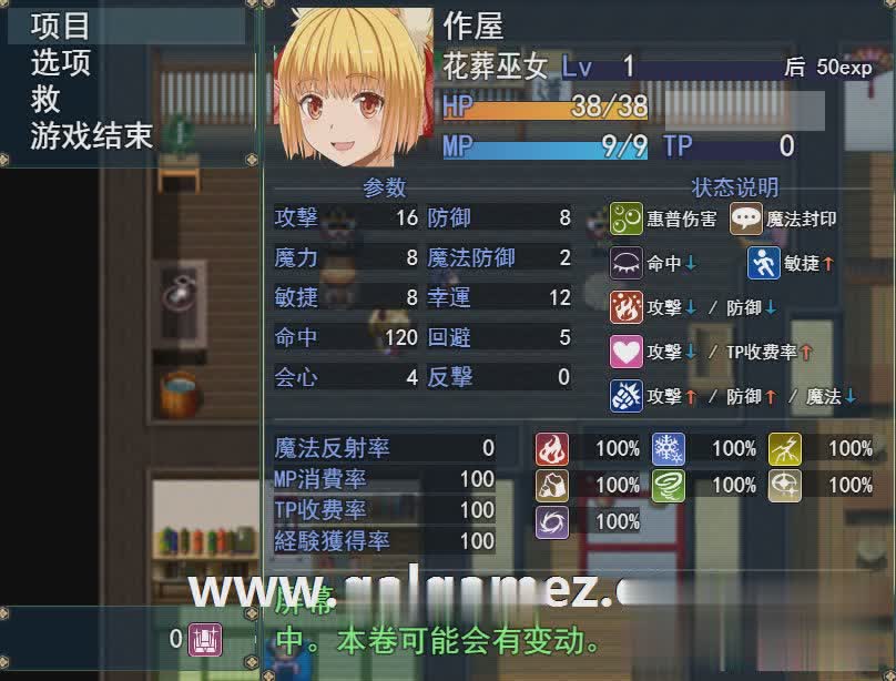 游戏截图