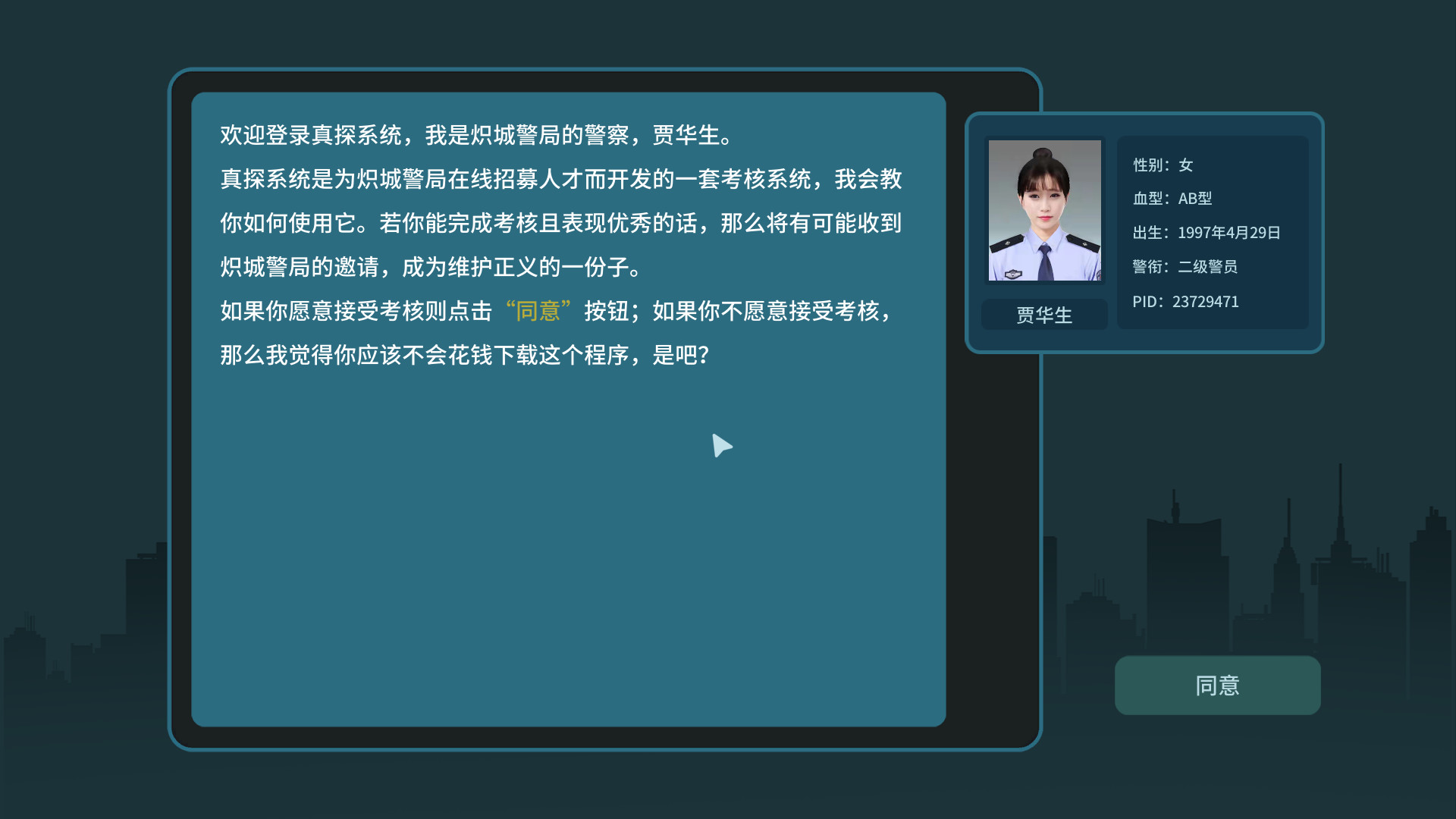 游戏截图