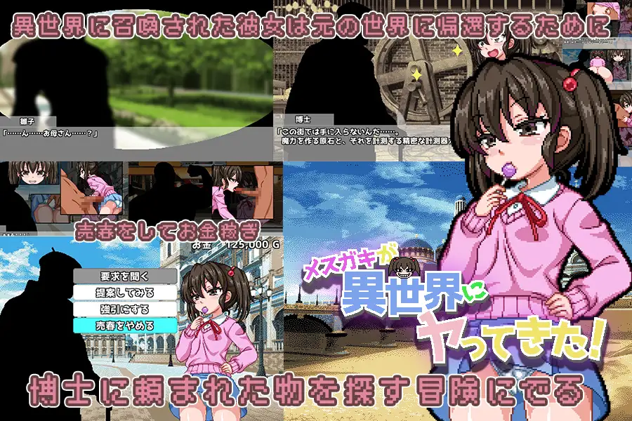 游戏截图