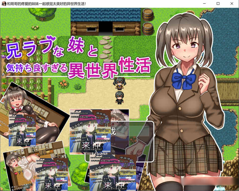 游戏截图