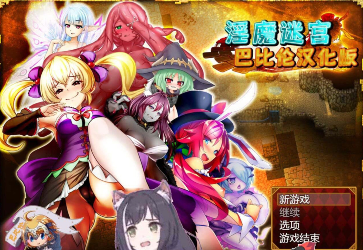 游戏截图