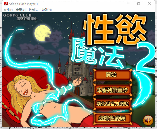 游戏截图