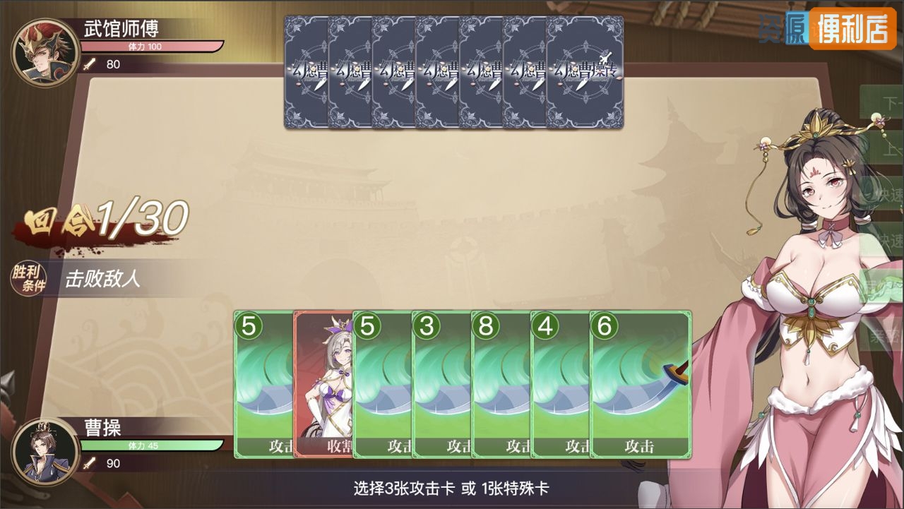 游戏截图