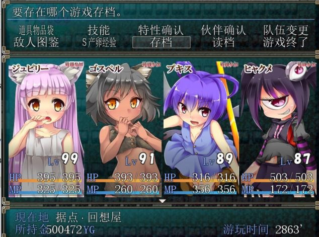 游戏截图
