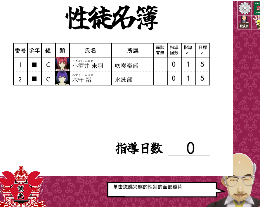 游戏截图