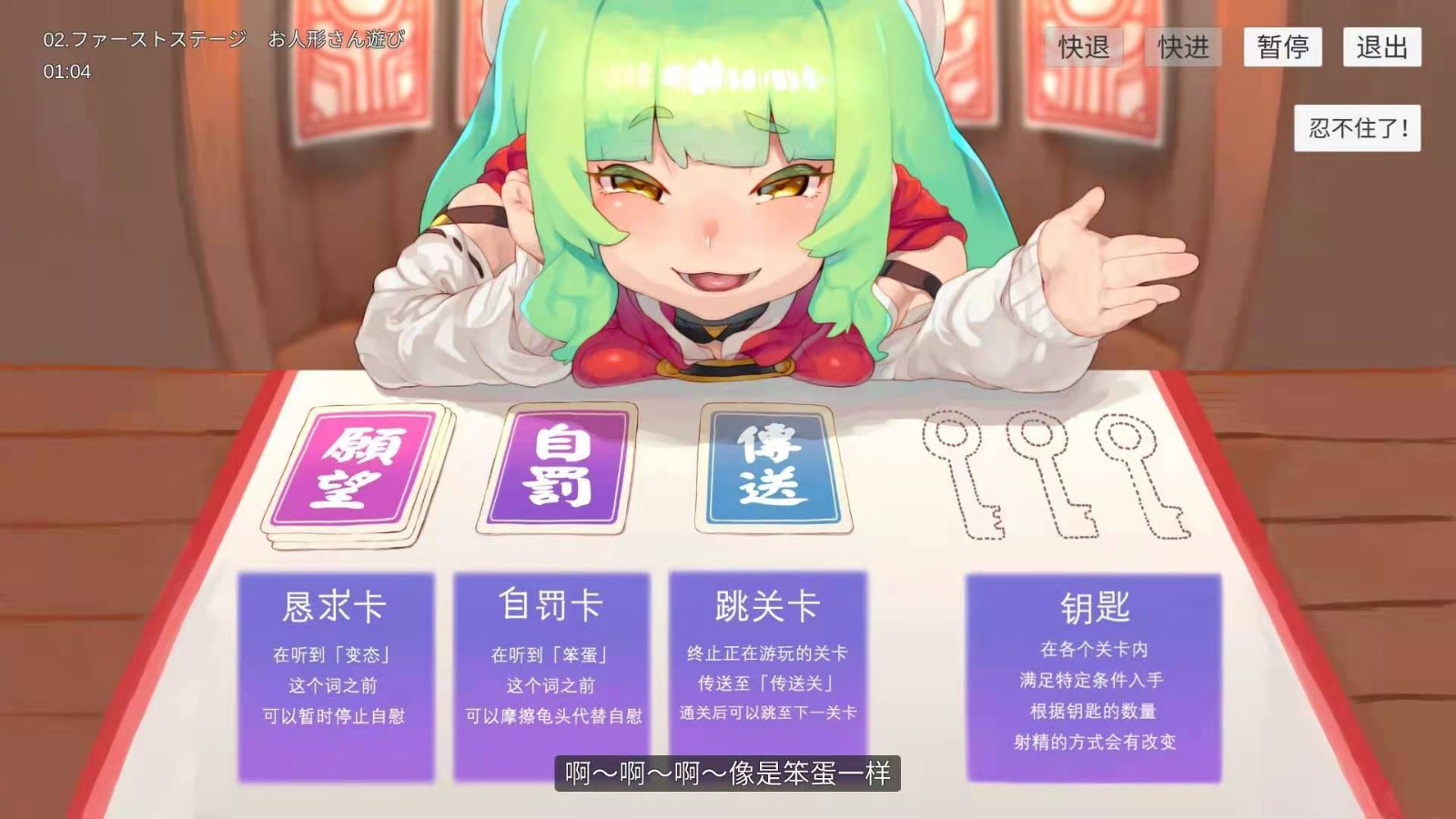 游戏截图